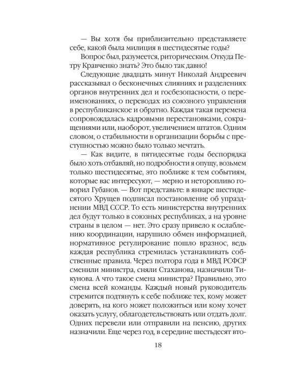 Дебютная постановка