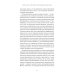 Энергия, секс, самоубийство. Митохондрии и смысл жизни. 2-е изд