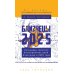 Близнецы-2025. Календарь-гороскоп благоприятных дней Близнецов в 2025 году