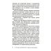 Управление по Макиавелли. Тонкости этики и технологии управления современной компанией Управление по Макиавелли. Тонкости этики и технологии управления современной компанией
