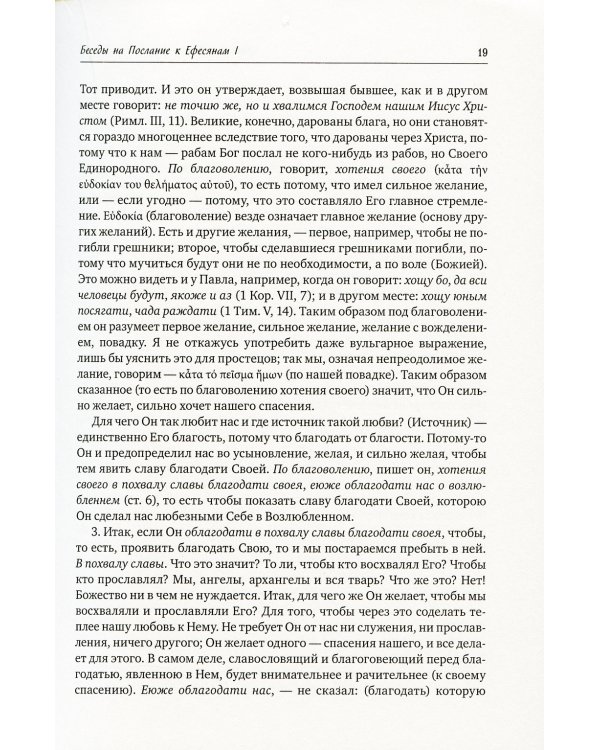 Полное собрание сочинений святителя Иоанна Златоуста (комплект из 12 книг) (количество томов: 12)