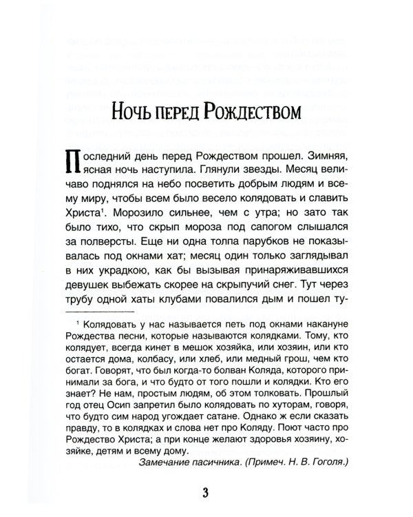 Повести
