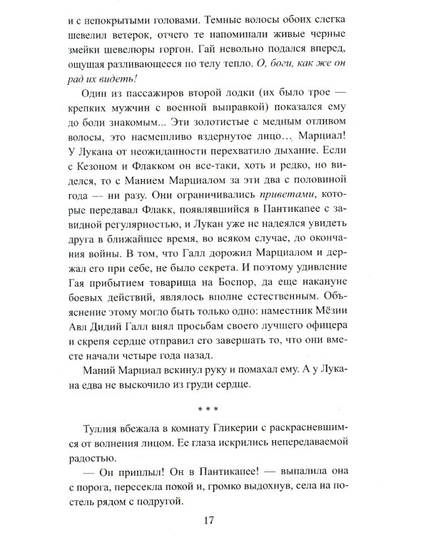 Пепел и кровь