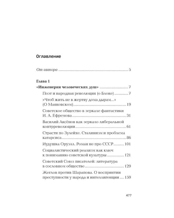 У нас была великая культура. СССР: искуссство и повседневность