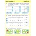 Игралочка - ступенька к школе: математика для детей 6-7 лет. Ступень 4 (1-2) (комплект из 2-х книг)