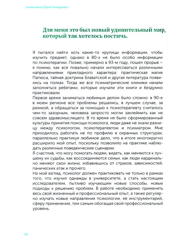 Из депрессии в успешное будущее. Путеводитель по счастливой жизни 