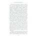 Япония в XIV веке. Хроники власти. 2-е изд Япония в XIV веке. Хроники власти. 2-е изд
