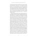 Энергия, секс, самоубийство. Митохондрии и смысл жизни. 2-е изд