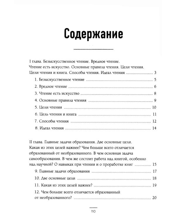 Как читать книги