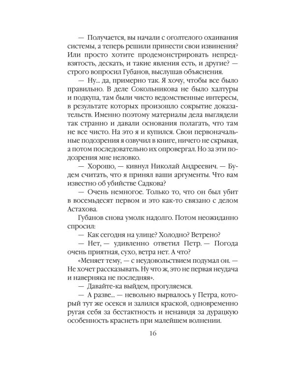 Дебютная постановка