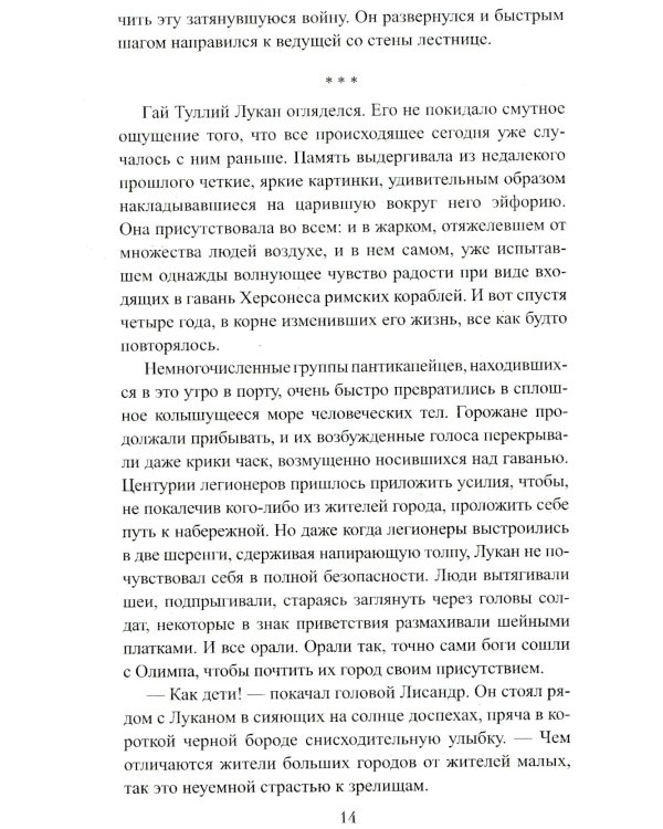 Пепел и кровь