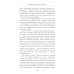 Япония в XIV веке. Хроники власти. 2-е изд Япония в XIV веке. Хроники власти. 2-е изд
