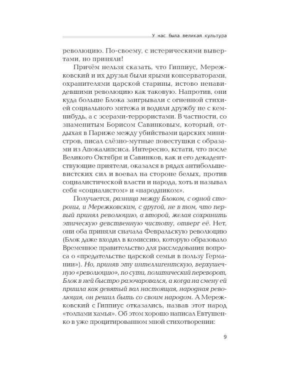 У нас была великая культура. СССР: искуссство и повседневность