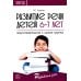 Развитие речи детей 6-7 лет. Подготовительная к школе группа