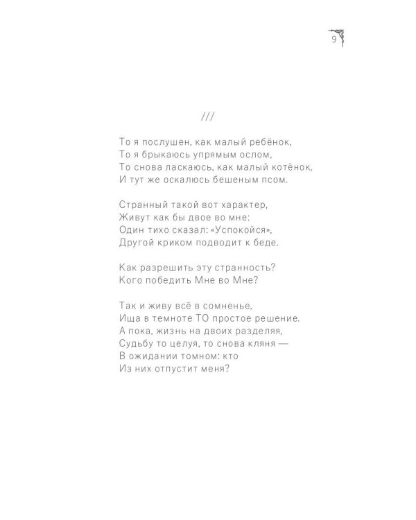 Лепестки рваной души