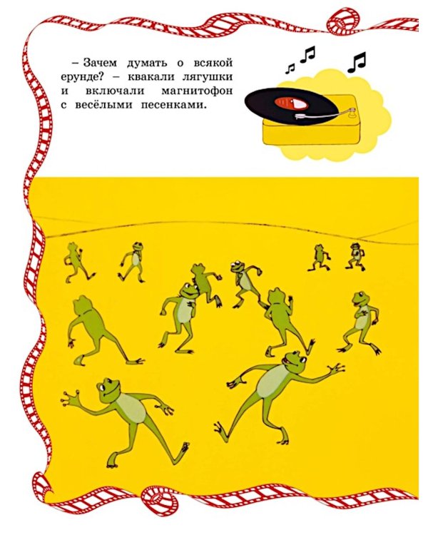 О бегемоте, который боялся прививок: сказка