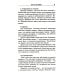 Жизнь по желанию Секрет легкой жизни. Как жить без проблем