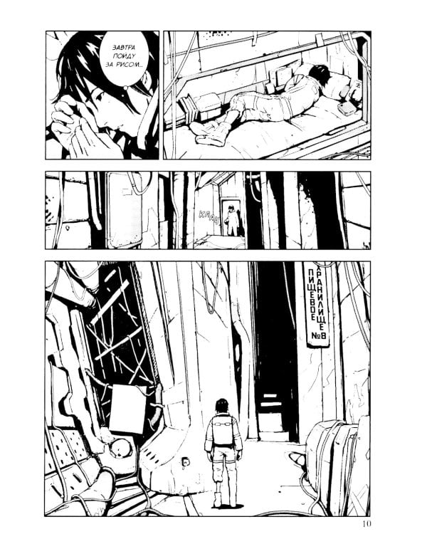 Рыцари Сидонии. Т. 1