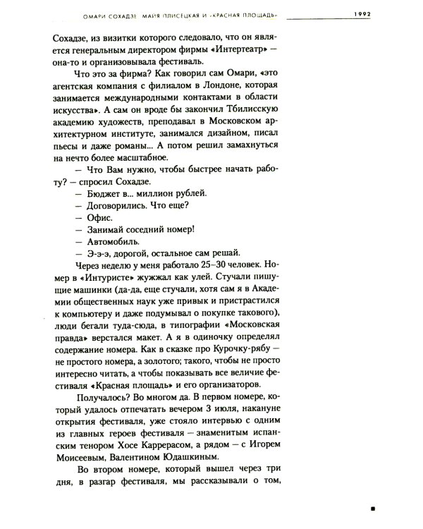 Записки Prофессионала