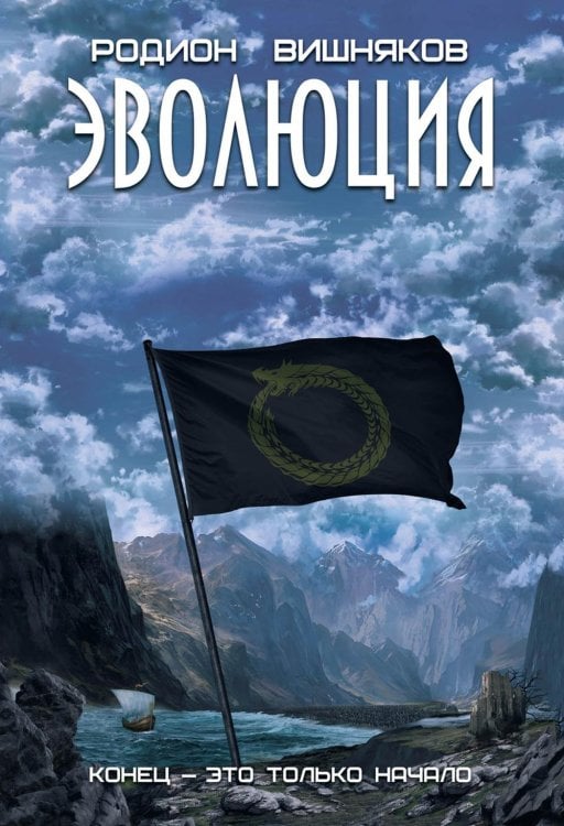 Эволюция Эволюция
