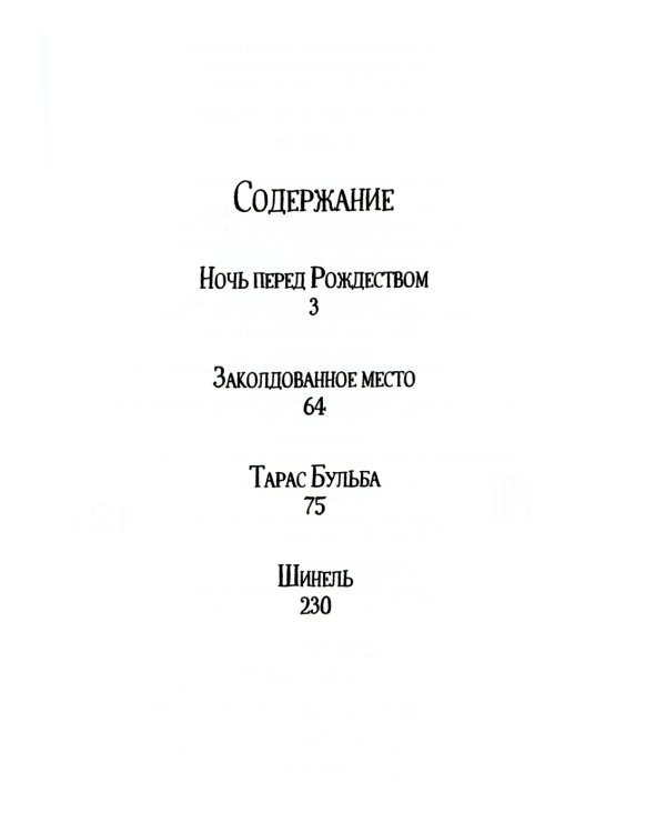Повести