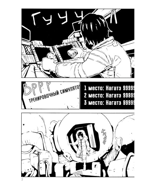 Рыцари Сидонии. Т. 1