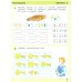 Игралочка - ступенька к школе: математика для детей 6-7 лет. Ступень 4 (1-2) (комплект из 2-х книг)