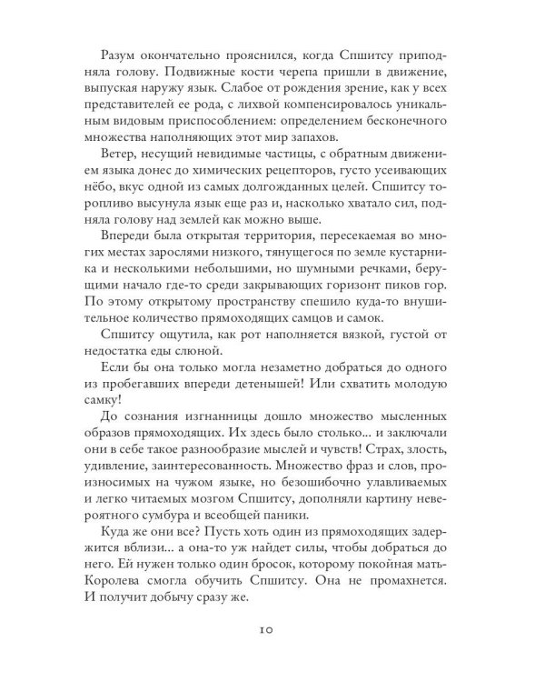 Эволюция