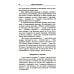 Жизнь по желанию Секрет легкой жизни. Как жить без проблем