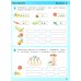 Игралочка - ступенька к школе: математика для детей 6-7 лет. Ступень 4 (1-2) (комплект из 2-х книг)