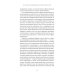 Энергия, секс, самоубийство. Митохондрии и смысл жизни. 2-е изд