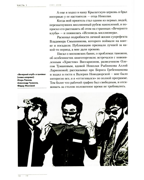 Записки Prофессионала