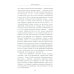 Япония в XIV веке. Хроники власти. 2-е изд Япония в XIV веке. Хроники власти. 2-е изд