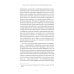 Энергия, секс, самоубийство. Митохондрии и смысл жизни. 2-е изд