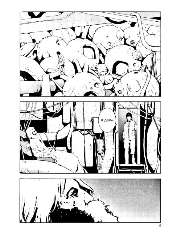 Рыцари Сидонии. Т. 1