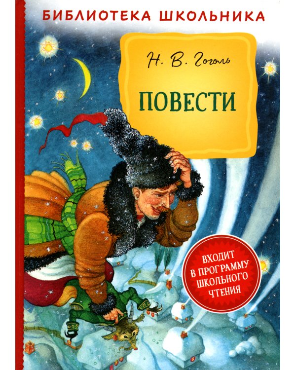 Повести
