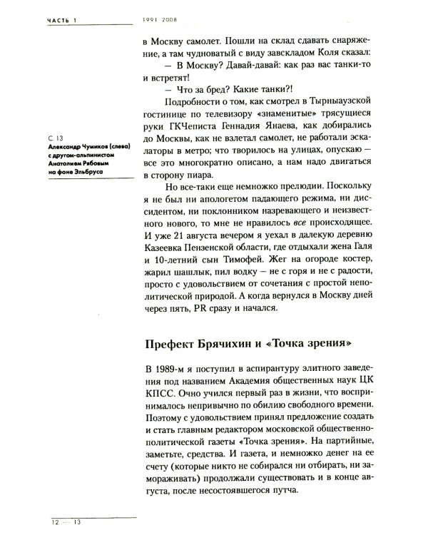 Записки Prофессионала