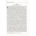 Подарочные издания. Мир Православия Полное собрание сочинений святителя Иоанна Златоуста (комплект из 12 книг) (количество томов: 12)