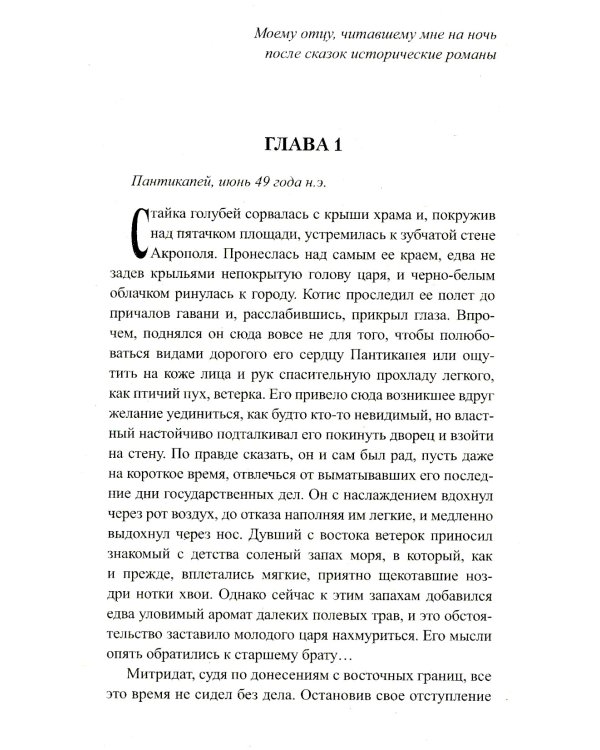 Пепел и кровь