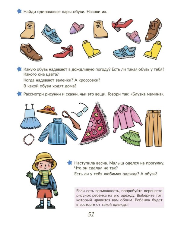 Формируем лексико-грамматические представления у детей с ОНР