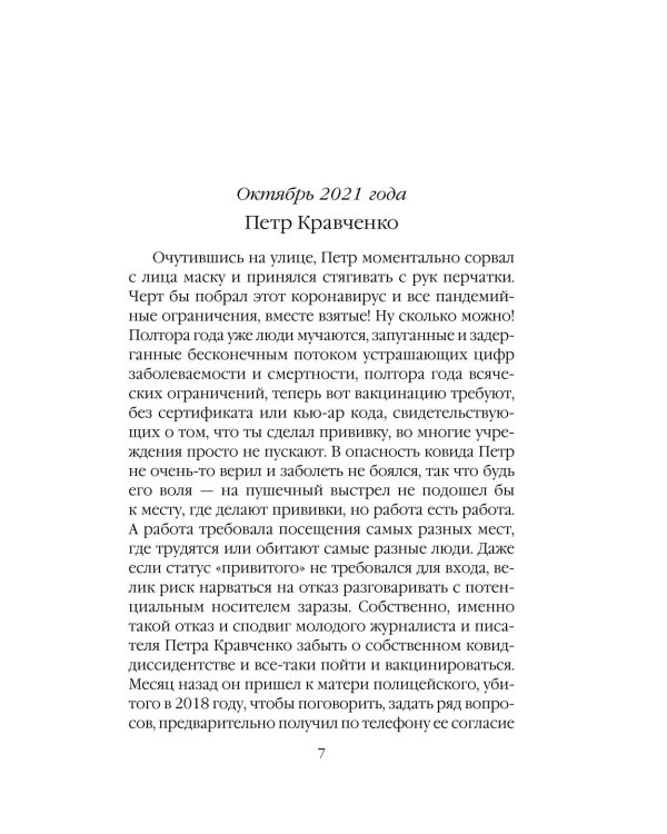 Дебютная постановка