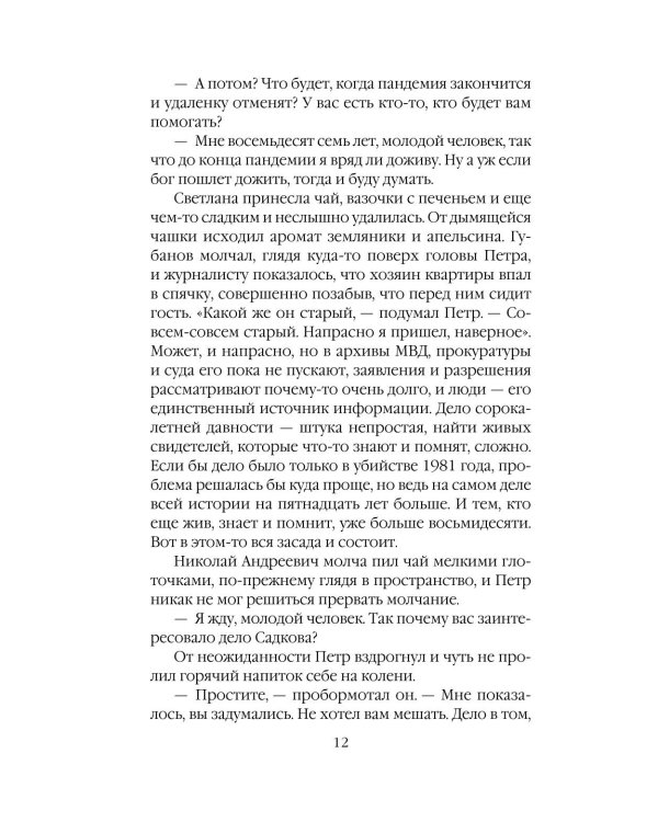 Дебютная постановка