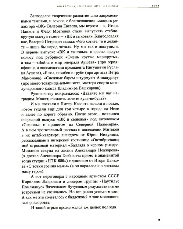 Записки Prофессионала