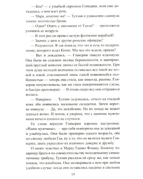 Пепел и кровь