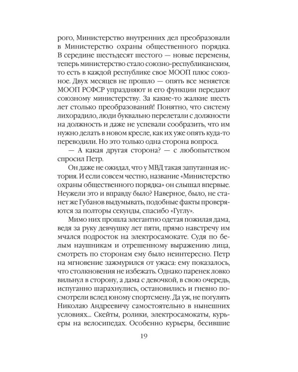 Дебютная постановка