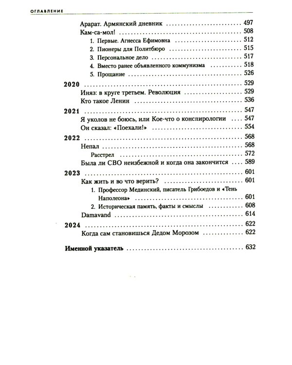 Записки Prофессионала