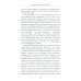 Япония в XIV веке. Хроники власти. 2-е изд Япония в XIV веке. Хроники власти. 2-е изд