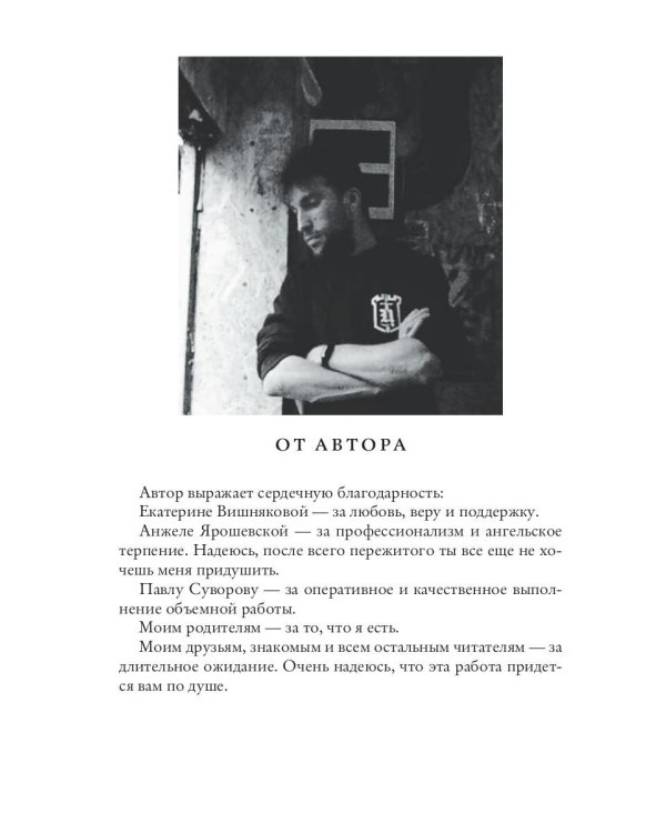 Эволюция