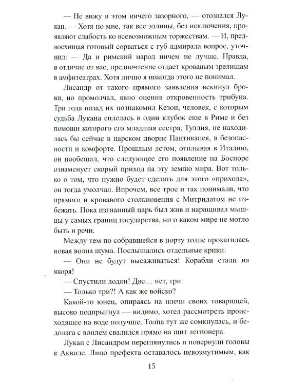 Пепел и кровь