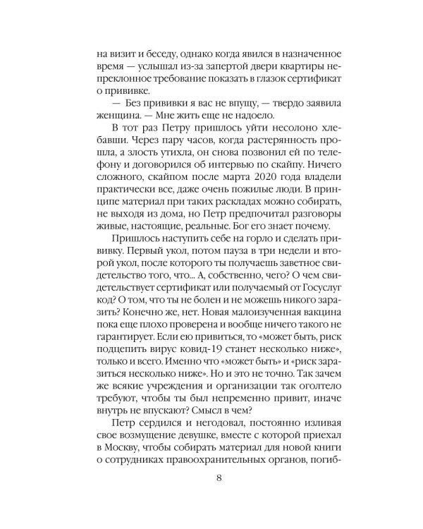 Дебютная постановка